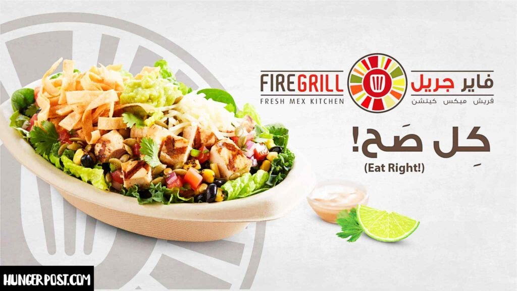 مطعم فاير جريل 1 Fire Grill | أفضل 10 مطاعم واجهة الرياض