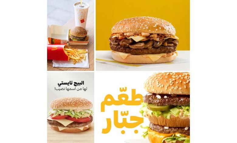 قائمة بيف برجر - Beef Menu | منيو ماكدونالدز قطر – قائمة الطعام الكاملة مع الأسعار