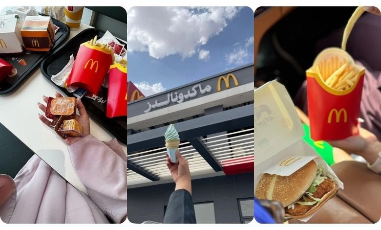 تاريخ ماكدونالدز في السعودية: رحلة من البداية إلى الصدارة