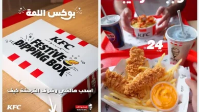 منيو مطعم كنتاكي في السعودية: قائمة الطعام الكاملة مع الأسعار والعروض
