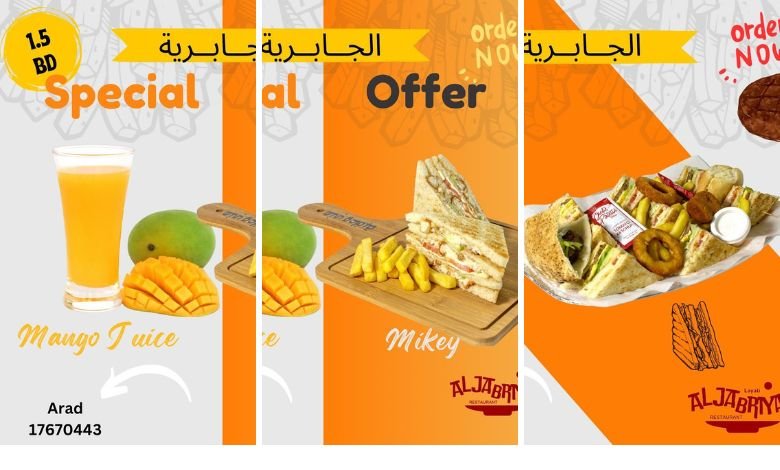 منيو مطعم ليالي الجابرية البحرين - Layali AlJabriya Restaurants 2 أسعار منيو مطعم ليالي الجابرية في البحرين