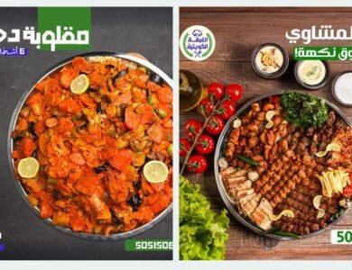 منيو الغبقة الكويتية الكويت – قائمة الطعام الكاملة مع الأسعار