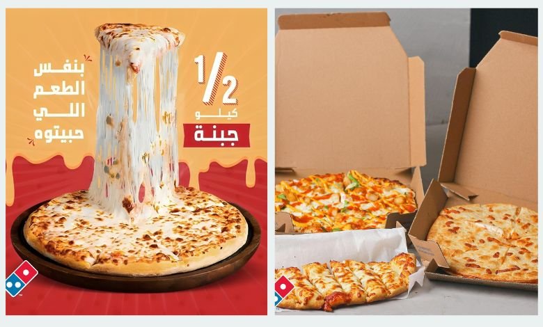منيو مطعم دومينوز بيتزا عمان - Domino's Pizza Oman 1 منيو دومينوز بيتزا عمان – قائمة الطعام الكاملة مع الأسعار