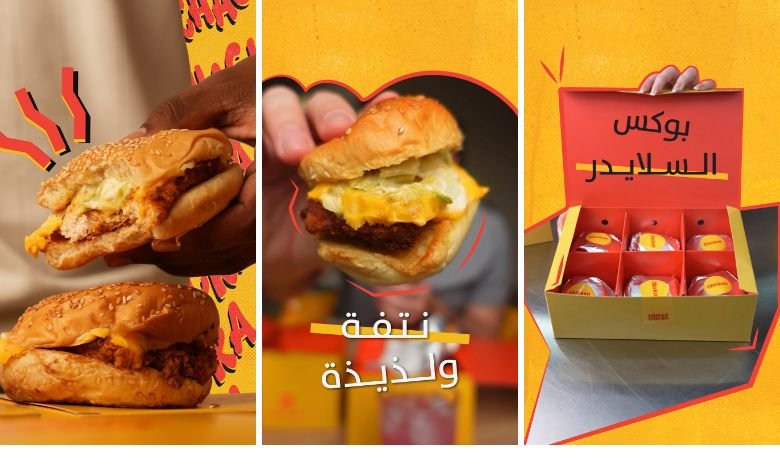 أسعار منيو شاكا شاكا في الكويت