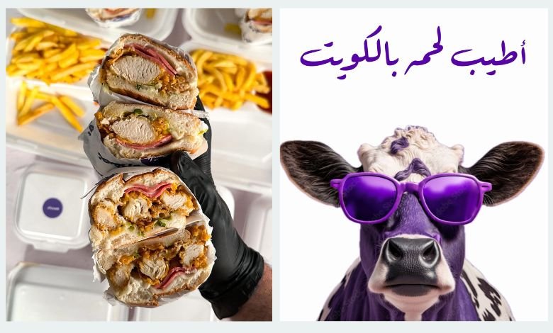 منيو مطعم عصفورة في الكويت – قائمة الطعام الكاملة مع الأسعار