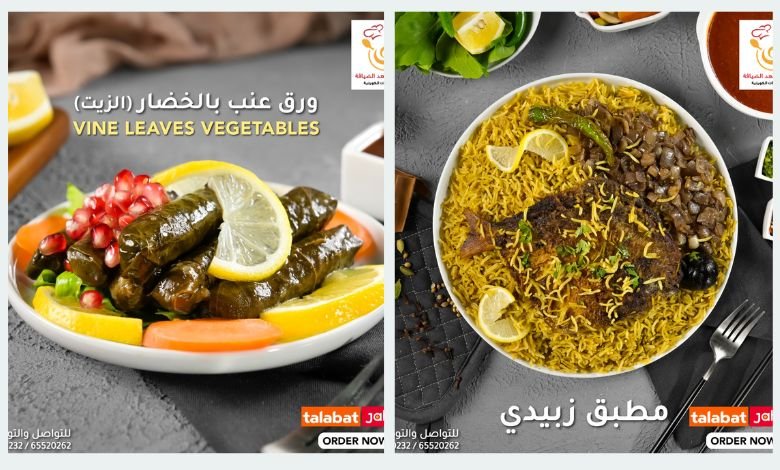 منيو مطعم عهد الضيافة الكويت – قائمة الطعام الكاملة مع الأسعار