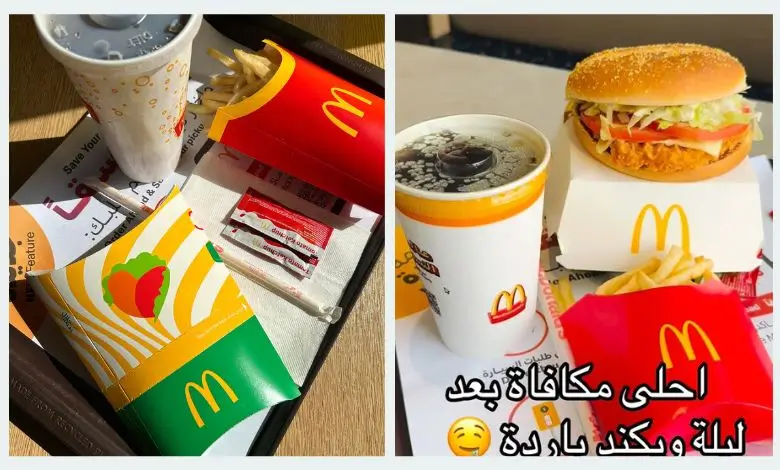 عروض ماكدونالدز السعودية: اكتشف أحدث الخصومات والتوفير الرهيب اليوم! 2 جولة في عالم التوفير: أسعار عروض ماكدونالدز جدة اليوم