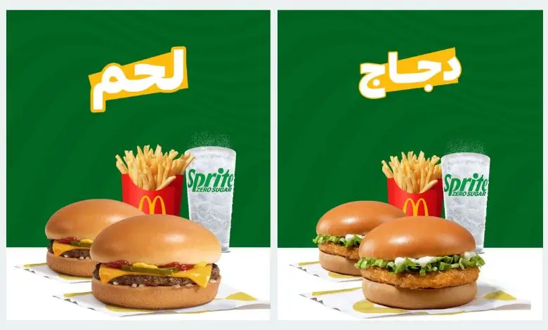 أسعار ماك توصيل الرياض