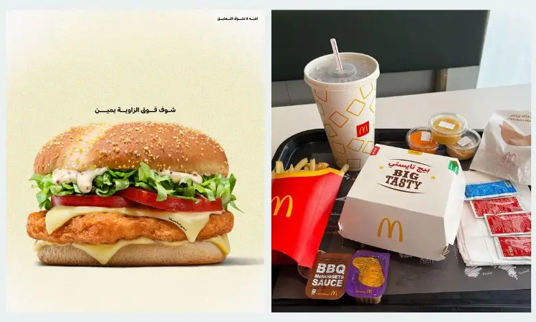 أسعار ماك توصيل جدة: McDelivery
