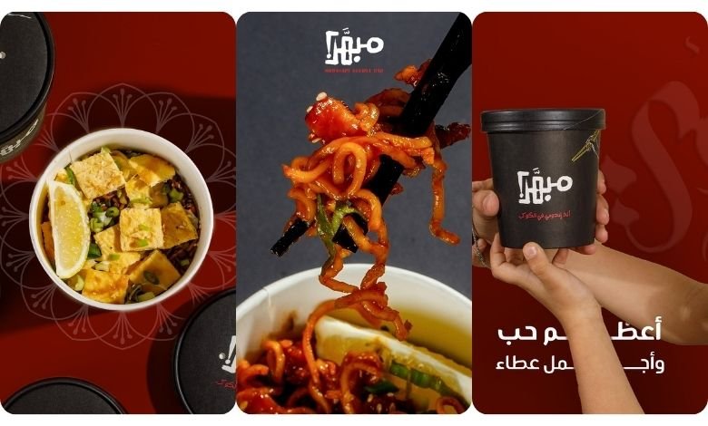 منيو مطعم مبهر السعودية – قائمة الطعام الكاملة مع الأسعار 2 أسعار منيو مبهر في السعودية: تجربة طعام لا تُنسى في قلب المملكة
