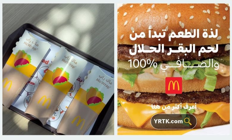 منيو ماكدونالدز السعودية جدة: قائمة الطعام الكاملة والأسعار لعام 2025 7 تجربة ماكدونالدز في جدة: فروع وساعات عمل