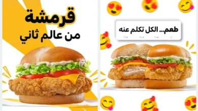 عروض ماكدونالدز السعودية: اكتشف أحدث الخصومات والتوفير الرهيب اليوم!