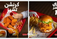 عروض وجبات كنتاكي في السعودية اليوم مع الأسعار