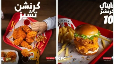 عروض وجبات كنتاكي في السعودية اليوم مع الأسعار