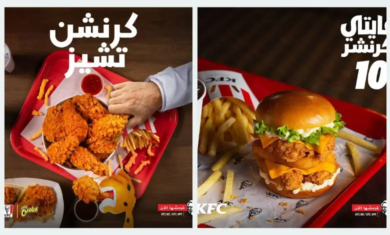 عروض وجبات كنتاكي في السعودية اليوم مع الأسعار 1 عروض وجبات كنتاكي في السعودية اليوم مع الأسعار