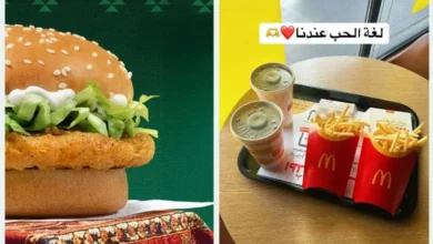 فروع مطعم ماكدونالدز في السعودية: تعرف على أقرب فرع لموقعك