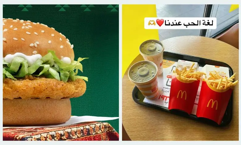 فروع مطعم ماكدونالدز في السعودية: تعرف على أقرب فرع لموقعك