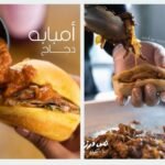فروع مطعم نص درزن السعودية.. تعرف على أقرب فرع لموقعك