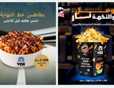 منيو فوكس سينما في الكويت – قائمة الطعام الكاملة مع الأسعار