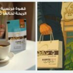 منيو كافيه بن العميد في الكويت – قائمة الطعام الكاملة مع الأسعار