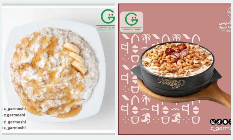 منيو مطعم القرموشي السعودية – قائمة الطعام الكاملة مع الأسعار
