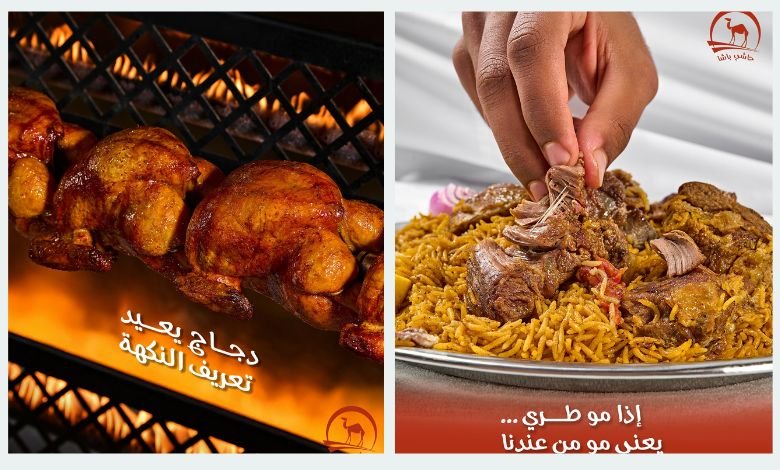 منيو مطعم حاشي باشا السعودية – قائمة الطعام الكاملة مع الأسعار 4 أطباق لحم الحاشي: النكهة الأصيلة التي يبحث عنها الجميع