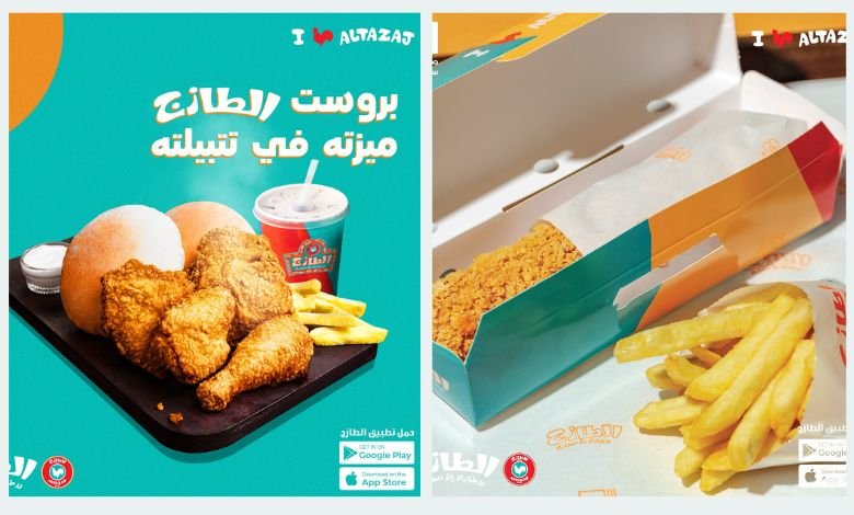 فروع مطعم الطازج في السعودية.. تعرف على أقرب فرع لموقعك 6 فروع الطازج في المنطقة الجنوبية: الطعم الأصيل في مناطق الطبيعة الساحرة