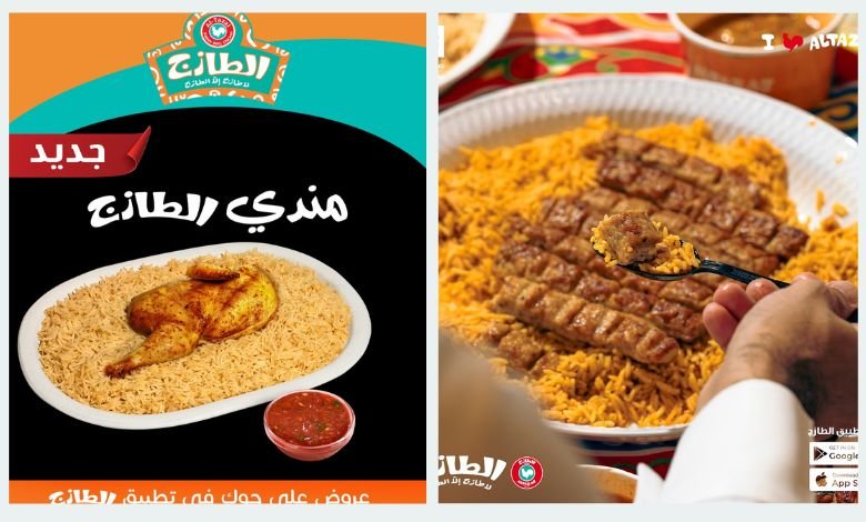 فروع مطعم الطازج في السعودية.. تعرف على أقرب فرع لموقعك 7 فروع الطازج في المنطقة الشمالية: متعة الطعم الفريد في مناطق الشمال