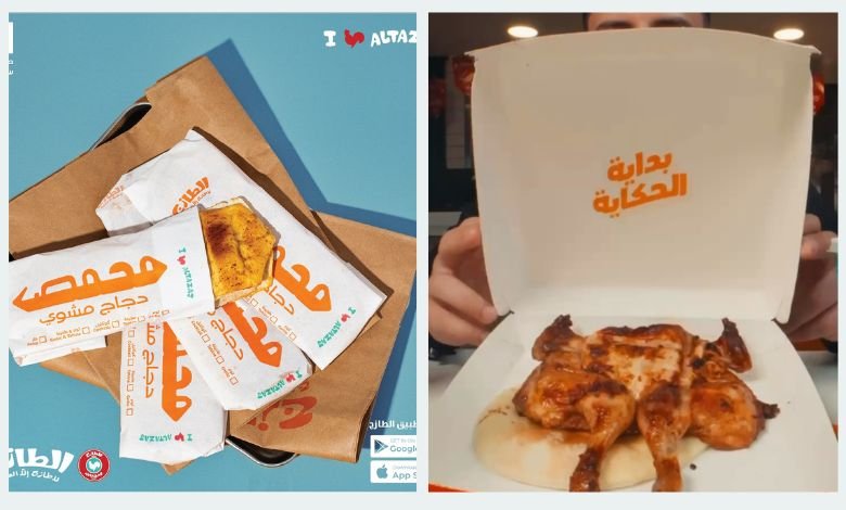 فروع مطعم الطازج في السعودية.. تعرف على أقرب فرع لموقعك 4 فروع الطازج في مكة المكرمة: أين تجد الطعم الأصيل في قلب العاصمة المقدسة