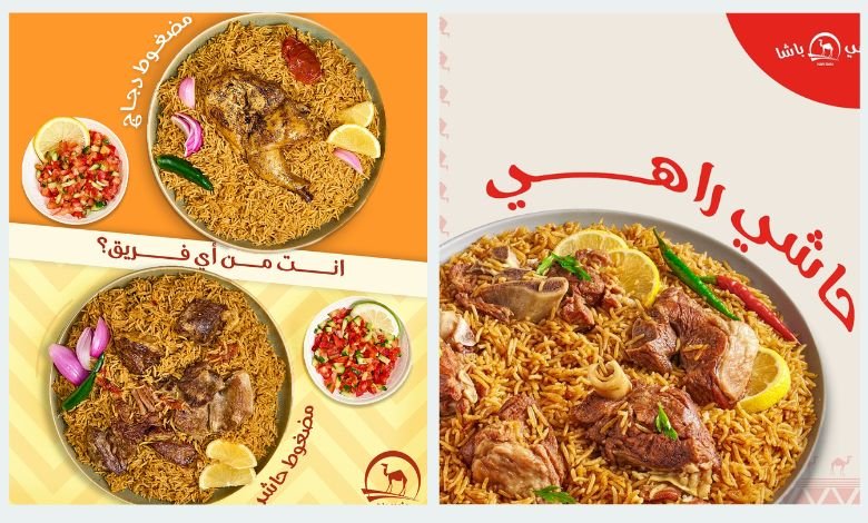 فروع مطعم حاشي باشا السعودية.. تعرف على أقرب فرع لموقعك 7 فروع حاشي باشا في المنطقة الجنوبية الغربية