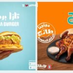 فروع مطعم الطازج السعودية.. تعرف على أقرب فرع لموقعك