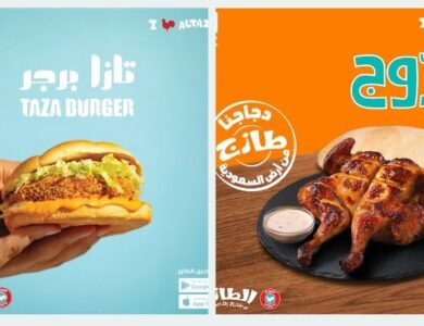 فروع مطعم الطازج السعودية.. تعرف على أقرب فرع لموقعك