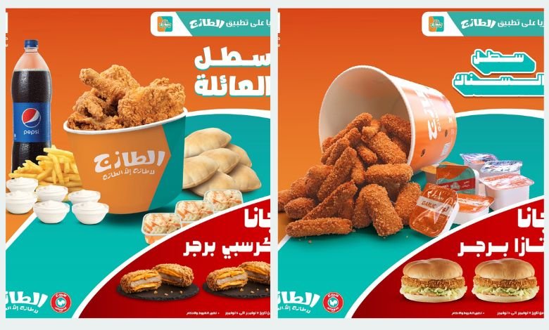 فروع مطعم الطازج في السعودية.. تعرف على أقرب فرع لموقعك 2 فروع مطعم الطازج في السعودية: دليلك الشامل للعثور على أقرب فرع لموقعك