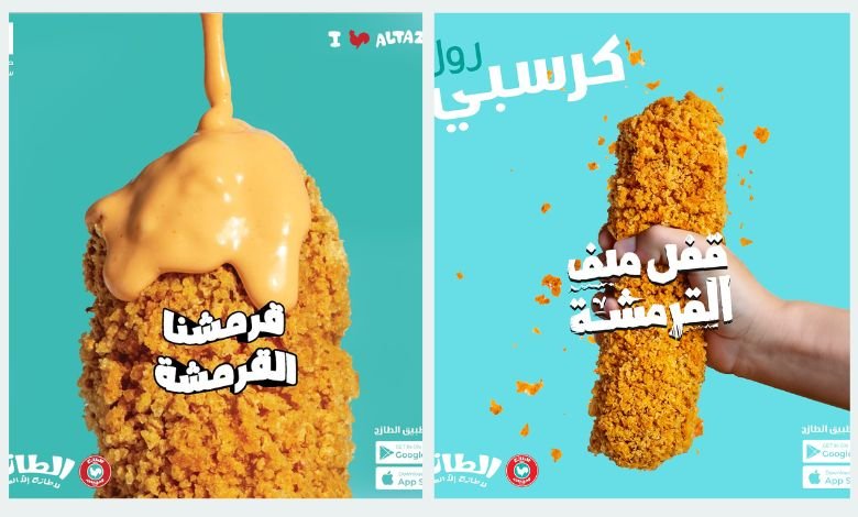 منيو مطعم الطازج السعودية – قائمة الطعام الكاملة مع الأسعار 4 قرررمشة: عالم من المأكولات المقرمشة