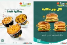 فروع مطعم طعمية السلطان في السعودية.. تعرف على أقرب فرع لموقعك