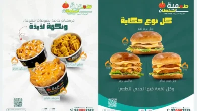 فروع مطعم طعمية السلطان في السعودية.. تعرف على أقرب فرع لموقعك