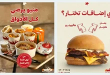 منيو مطعم برجر واقف السعودية – قائمة الطعام الكاملة مع الأسعار والعروض