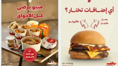 منيو مطعم برجر واقف السعودية – قائمة الطعام الكاملة مع الأسعار والعروض