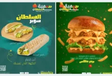 منيو مطعم طعمية السلطان السعودية – قائمة الطعام الكاملة مع الأسعار والعروض