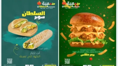 منيو مطعم طعمية السلطان السعودية – قائمة الطعام الكاملة مع الأسعار والعروض