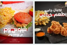 عروض مطعم بروست زون في السعودية: اكتشف أحدث وأقوى الخصومات والوجبات