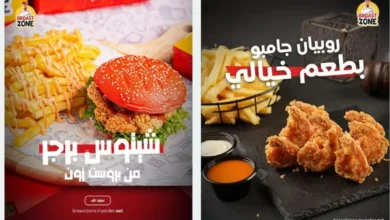 عروض مطعم بروست زون في السعودية: اكتشف أحدث وأقوى الخصومات والوجبات