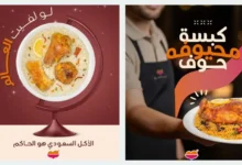 فروع مطعم الرومانسية في السعودية.. تعرف على أقرب فرع لموقعك