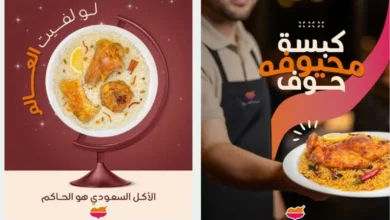 فروع مطعم الرومانسية في السعودية.. تعرف على أقرب فرع لموقعك
