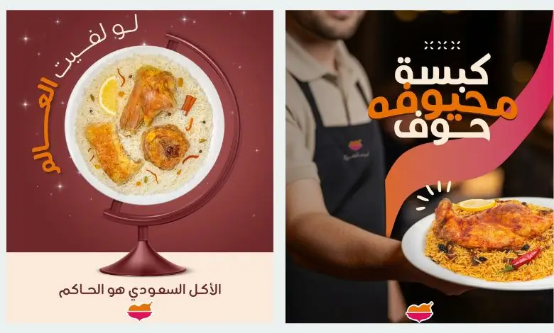 فروع مطعم الرومانسية في السعودية.. تعرف على أقرب فرع لموقعك