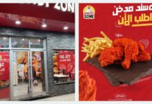 فروع مطعم بروست زون في السعودية: تعرف على أقرب فرع لموقعك