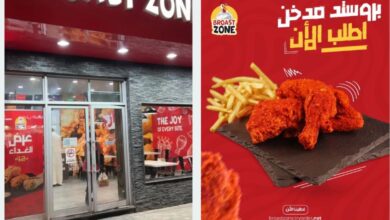 فروع مطعم بروست زون في السعودية: تعرف على أقرب فرع لموقعك