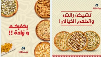 فروع مطعم بيتزا إن في السعودية: تعرف على أقرب فرع لموقعك