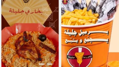 فروع مطعم شاورما جليلة في السعودية: تعرف على أقرب فرع لموقعك