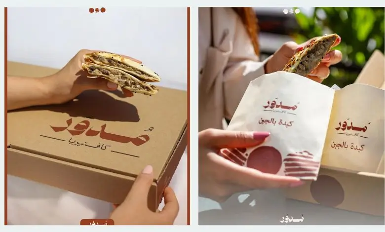 فروع مطعم مدور في السعودية: تعرف على أقرب فرع لموقعك